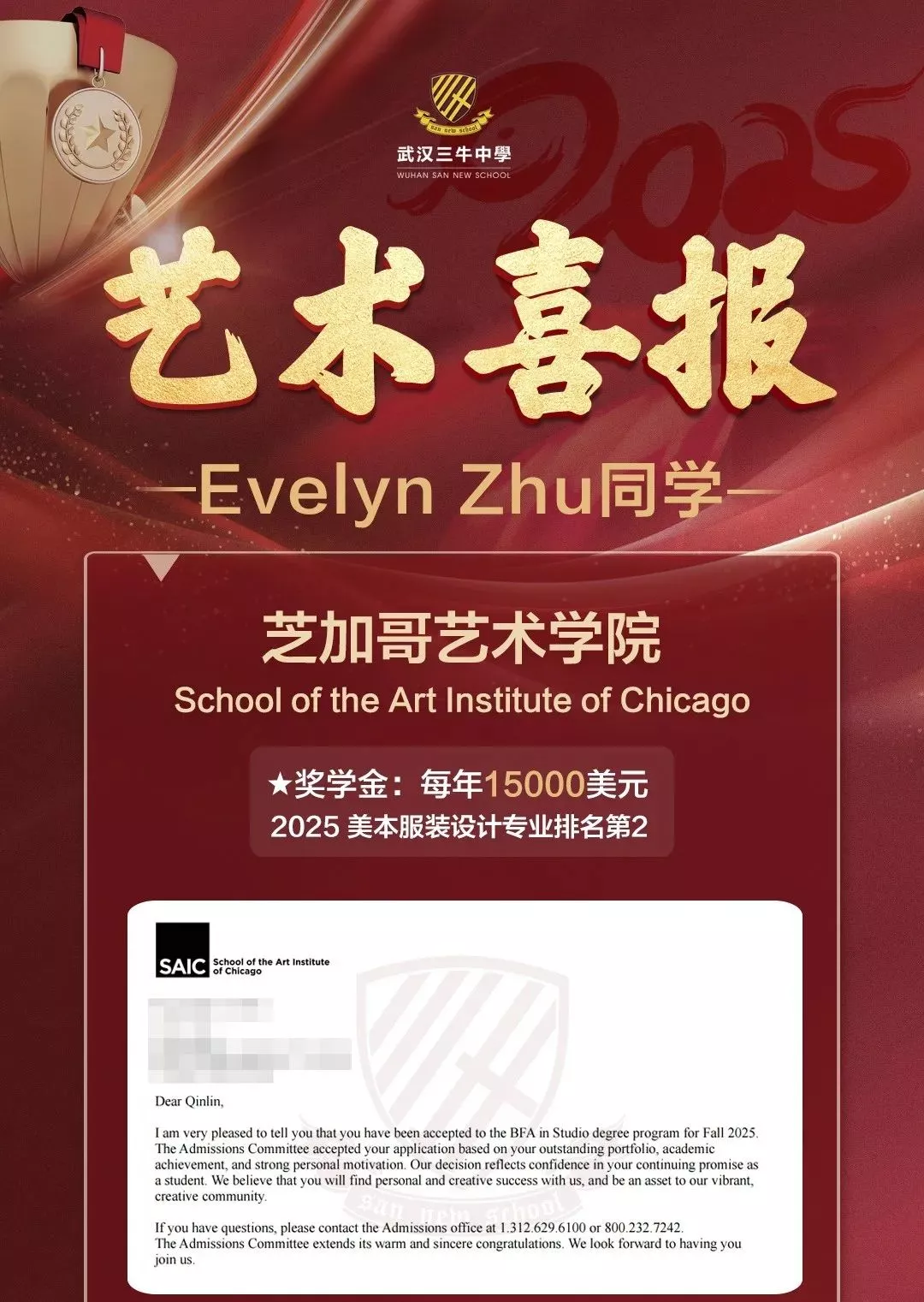 美英澳加荷港，主流/小众留学国家TOP10录取，三牛海外升学新高度！ - 武汉三牛中美中学