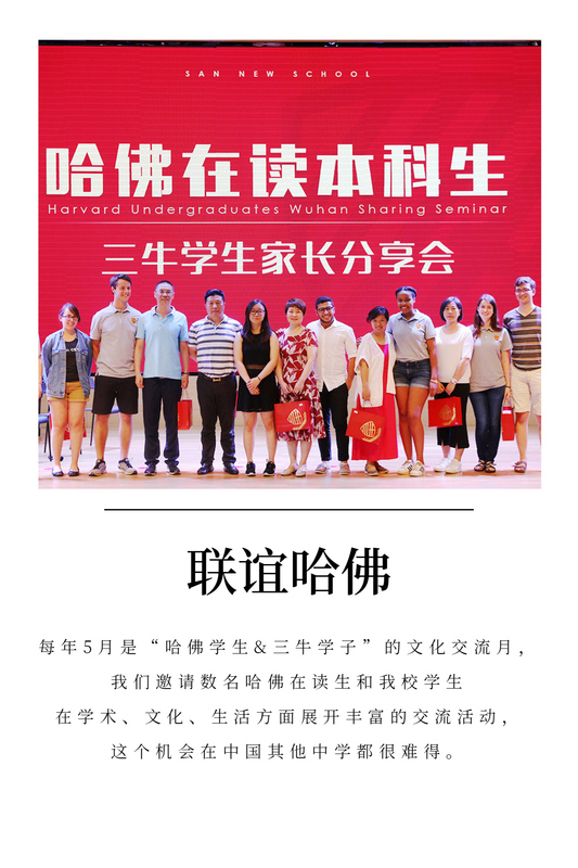 联谊哈佛.jpg