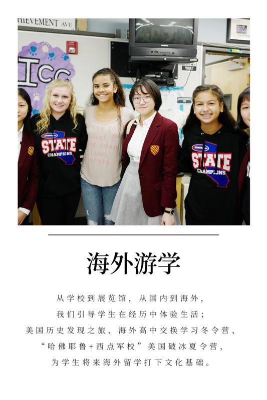 海外游学1.png