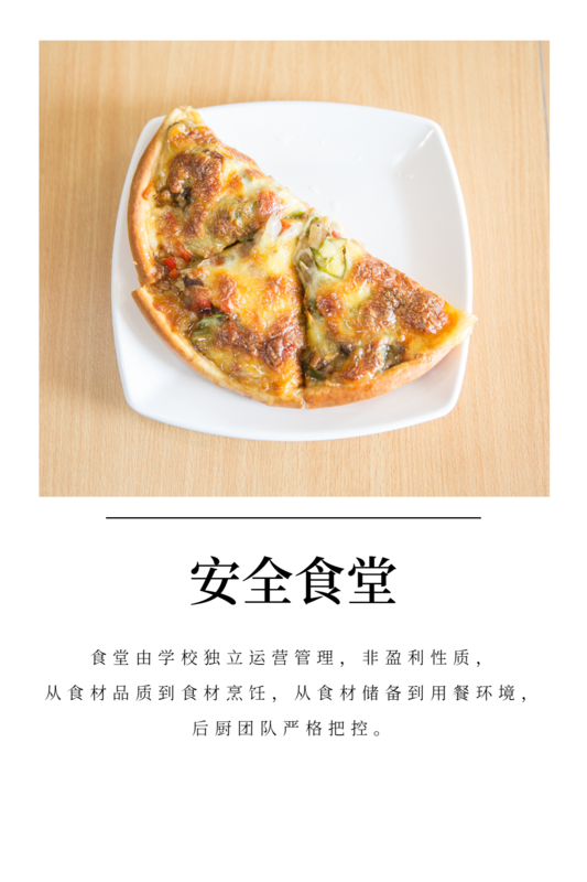 安全食堂1.png