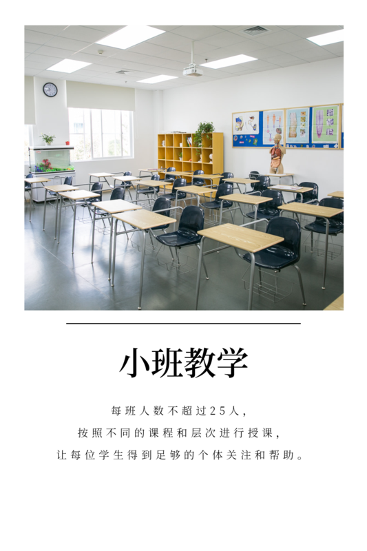 小班教学1.png