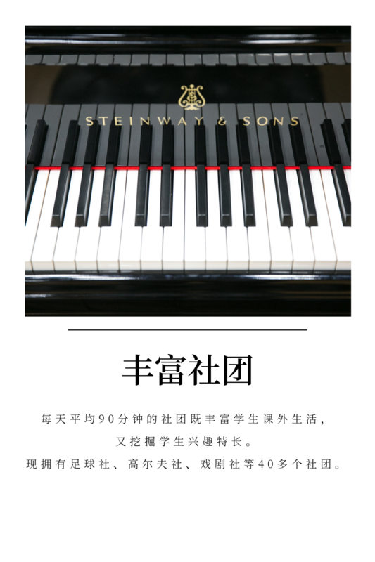 丰富社团1.png