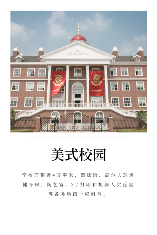 美式校园1.png