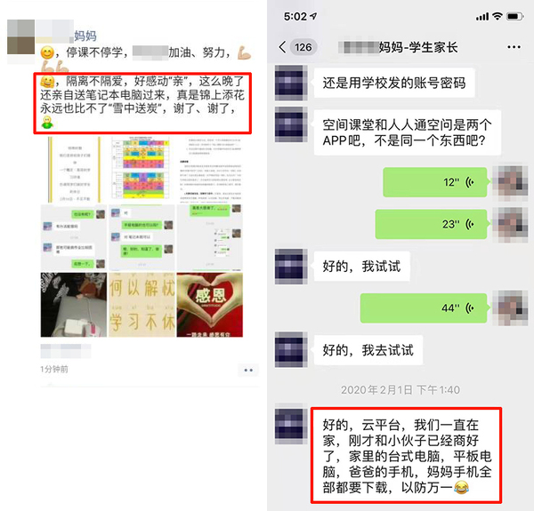 家长配合.jpg