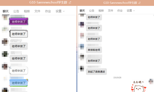 学生感谢老师.jpg