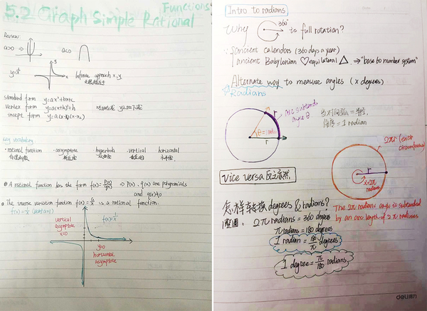 学生优秀笔记.jpg